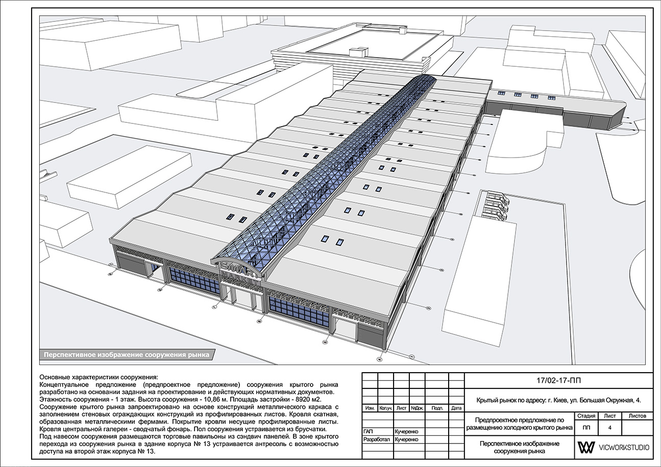 Conceptual design of the covered market – BIM model - view #1