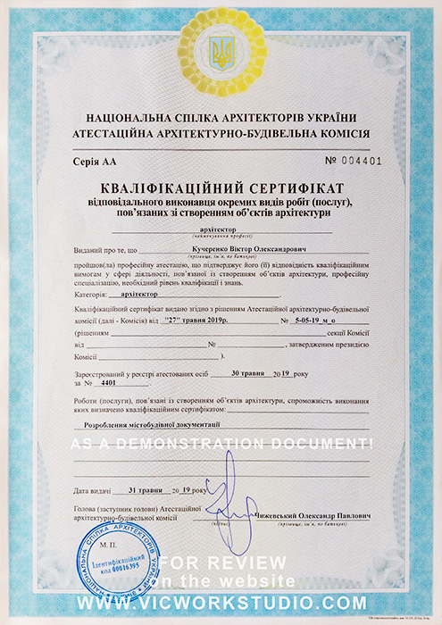 Certificate_Urban_planing_Victor_Kucherenko